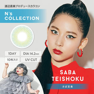 N'S Collection 1Day Colored Contacts 14.2Mm Uv Cut Japan Mackerel Set Meal Sabateishoku -1.00 (10 Pieces Per Box) - YOYO JAPAN
