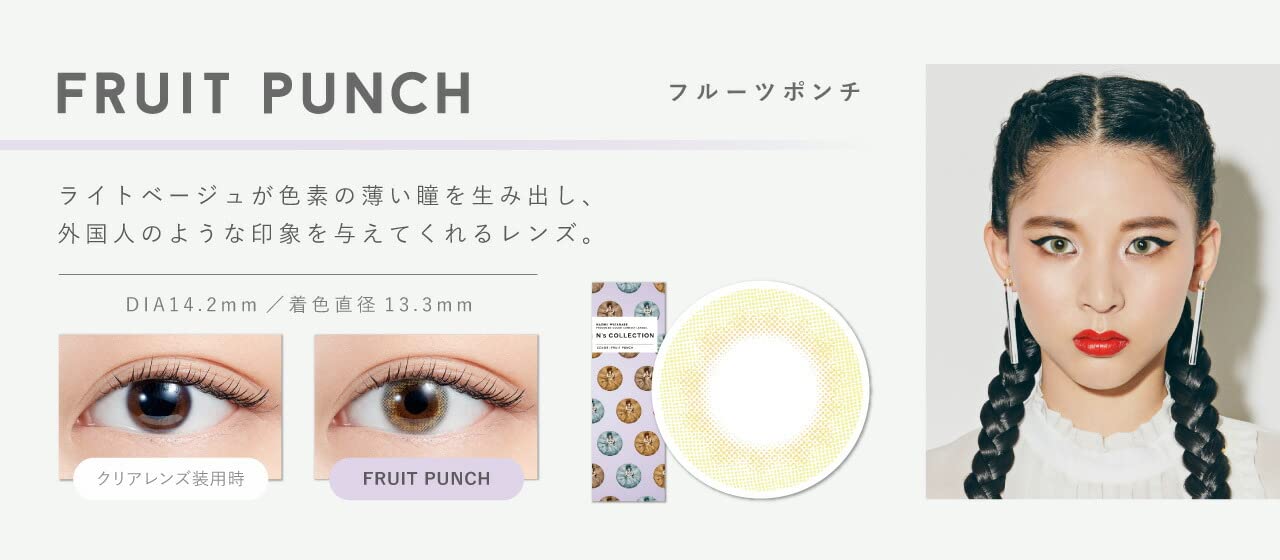 N'S Collection 10 Pieces Naomi Watanabe Produce Color Contacts Fruit Punch -3.50 Japan - YOYO JAPAN