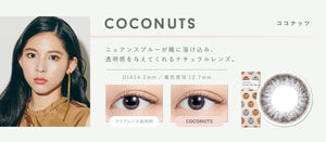 N'S Collection Japan Naomi Watanabe Color Contacts Coconut 7.00 - 10 Pieces 1 Day - YOYO JAPAN