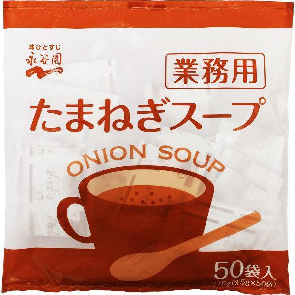 Nagatanien Instant Onion Soup Big Pack 50 Servings - YOYO JAPAN