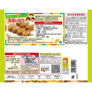 Nagatanien Sushi Taro Chirashi Sushi Seasoning Mix 4 Servings - YOYO JAPAN