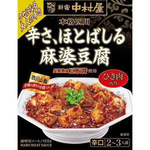 Nakamuraya Sichuan Mapo Tofu Sauce Spicy 155g - YOYO JAPAN