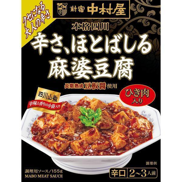 Nakamuraya Sichuan Mapo Tofu Sauce Spicy 155g - YOYO JAPAN