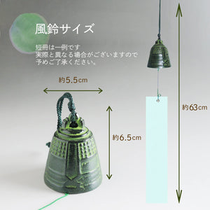 Nambu Tekki Wind Chime From Kawamotoya Tea Shop In Iwate Prefecture Japan (Founded Meiji Era) - YOYO JAPAN