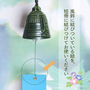 Nambu Tekki Wind Chime From Kawamotoya Tea Shop In Iwate Prefecture Japan (Founded Meiji Era) - YOYO JAPAN