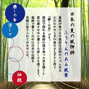 Nambu Tekki Wind Chimes From Kawamotoya Tea Shop In Iwate Japan (Founded Meiji Era). - YOYO JAPAN