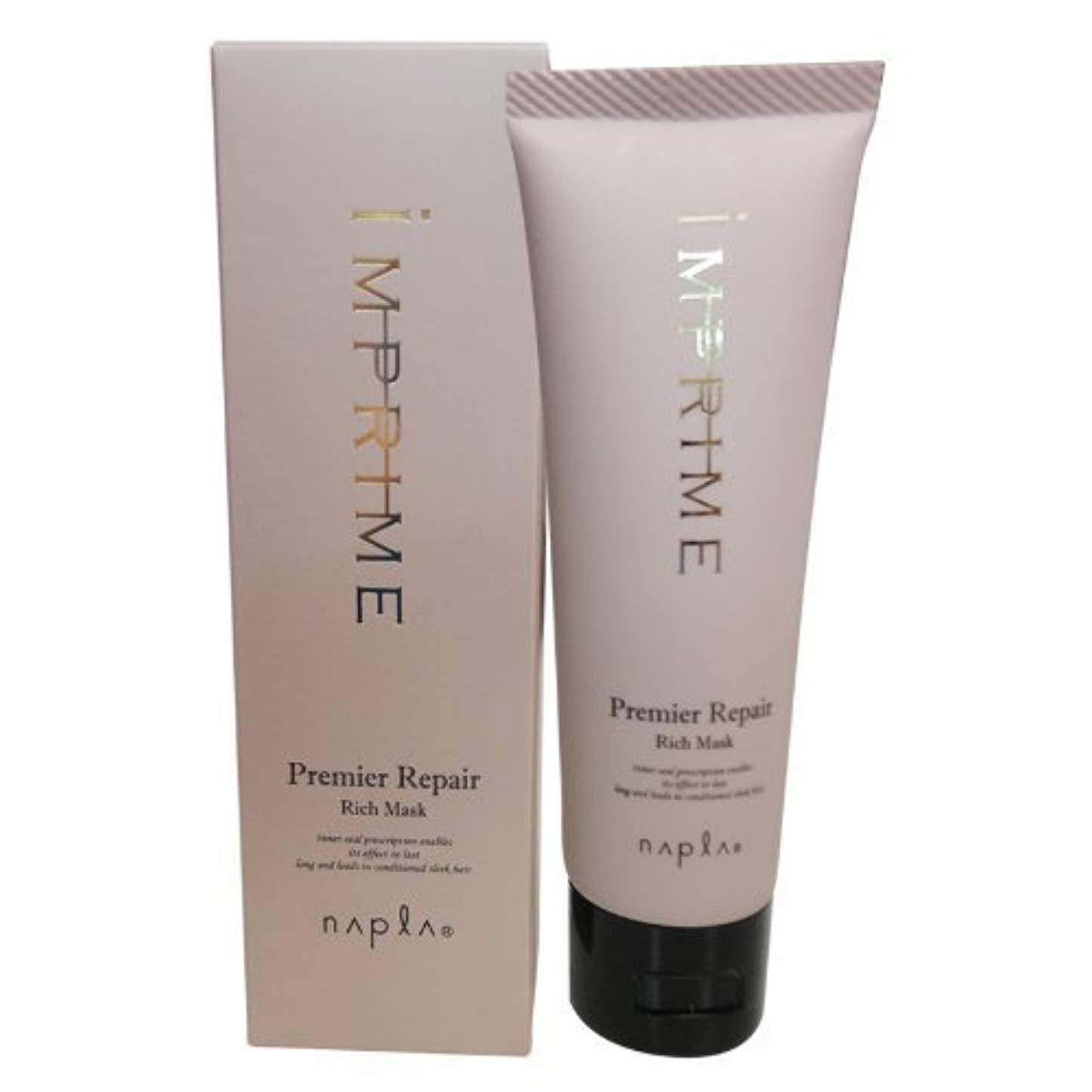 Napla Imprime Premier Repair Rich Mask Hair Treatment 80g - YOYO JAPAN