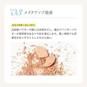 Naturaglace UV Powder Compact SPF50 PA++++ 12g - Japanese Face Makeup Base Products - YOYO JAPAN