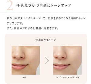 Naturaglace UV Protection Base SPF50+ PA+++ 30ml - Japanese Face Makeup Base Products - YOYO JAPAN