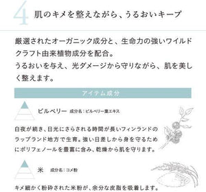 Naturaglace UV Protection Base SPF50+ PA+++ 30ml - Japanese Face Makeup Base Products - YOYO JAPAN