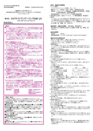 Neosite Japan One Day Ring Uv Brown 2.25 30Pc Set - YOYO JAPAN