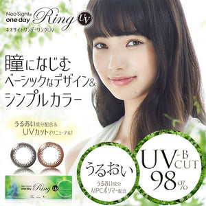 Neosite Japan One Day Ring Uv Brown 2.25 30Pc Set - YOYO JAPAN