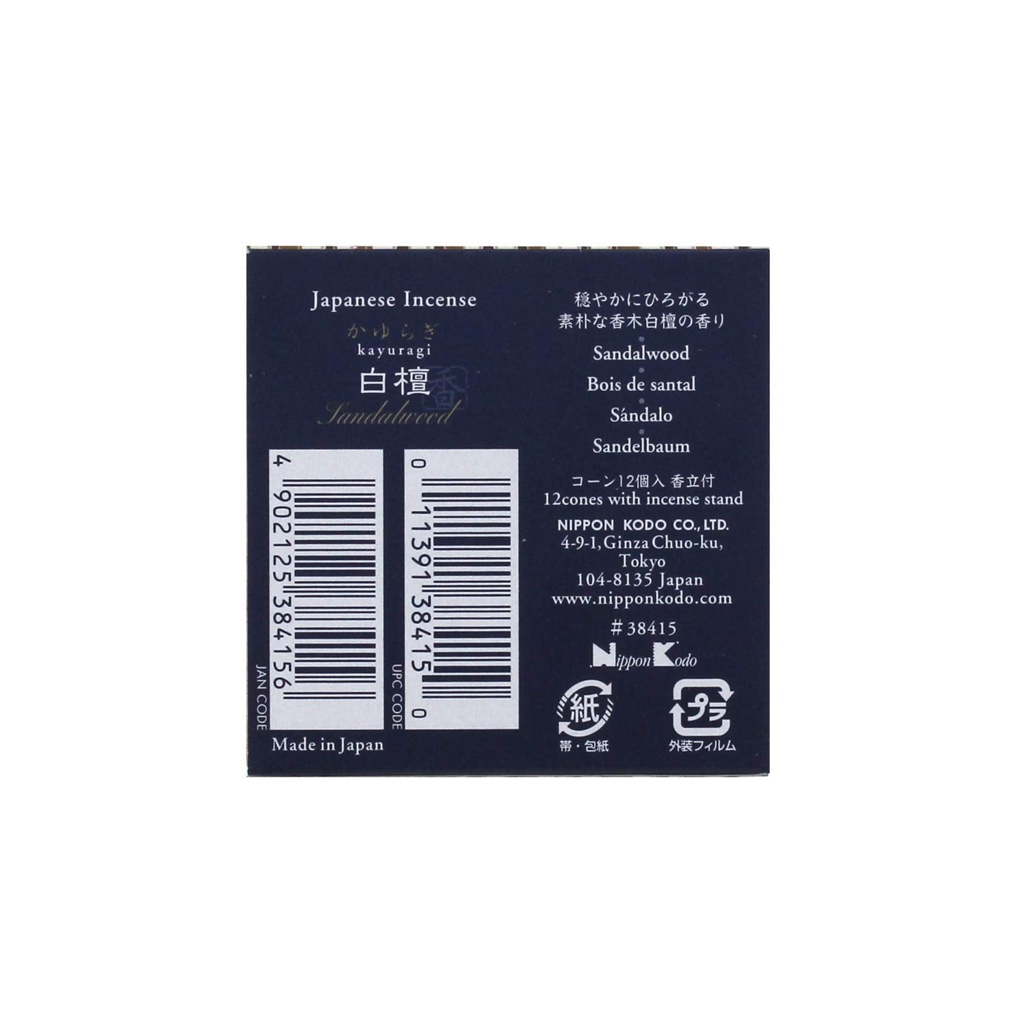 Nippon Kodo Kayuragi Sandalwood Incense Cones 12Pcs Japan + Stand White - YOYO JAPAN