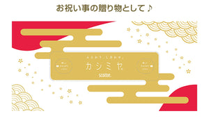 Scotty Cashmere Tissue Paper Kotobuki 440 Sheets Japan (220 Pairs X 10 Boxes) Made In Japan 44512 - YOYO JAPAN