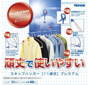 Nishida Japan Laundry Drying Skip Hanger 11-Strand Dark Blue 54X49X40Cm - Dry 11 Shirts At Once - YOYO JAPAN