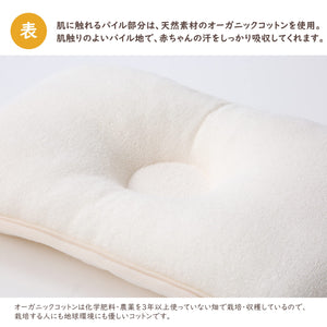 Nishikawa Donut Baby Pillow 12-24 Months Japan - Organic Cotton Doctor-Recommended Not Stuffy Ivory Lh51280020 - YOYO JAPAN