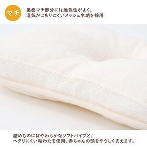 Nishikawa Donut Baby Pillow 12-24 Months Japan - Organic Cotton Doctor-Recommended Not Stuffy Ivory Lh51280020 - YOYO JAPAN