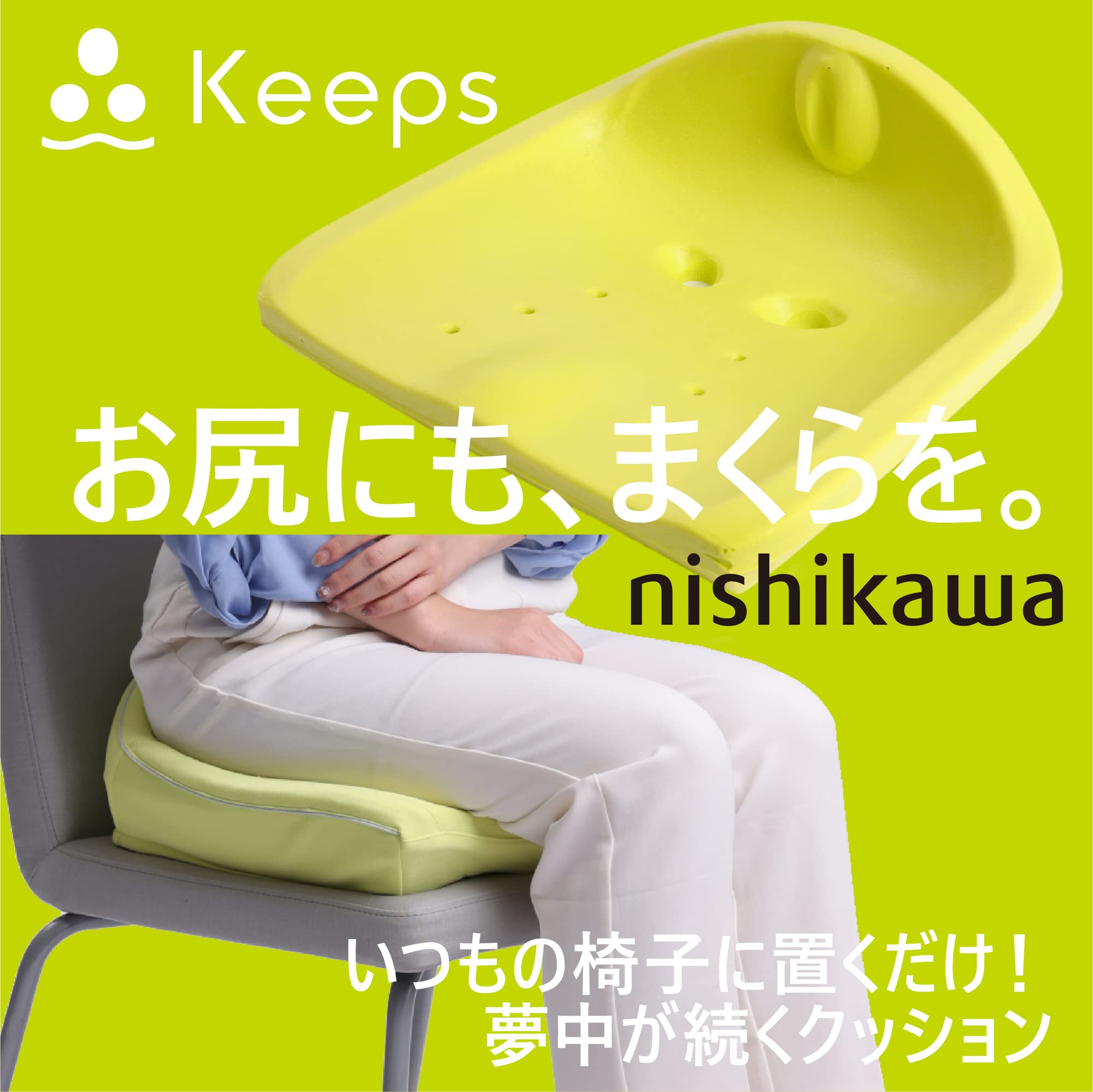 Nishikawa Pelvic Support Cushion Japan - Triangular Support System Pressure Dispersion Air Horn - Maintains Ideal Sitting Posture - YOYO JAPAN