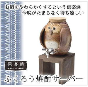 Nishiyama Shigaraki Owl Shochu Server G5-3304 - YOYO JAPAN