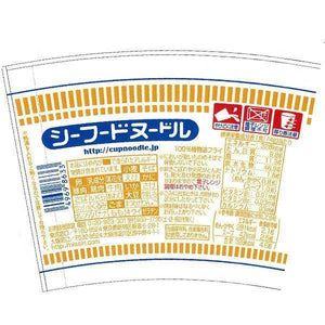 Nissin Instant Cup Noodles Seafood Flavor (Pack of 3) - YOYO JAPAN