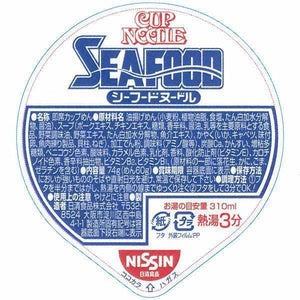 Nissin Instant Cup Noodles Seafood Flavor (Pack of 3) - YOYO JAPAN