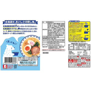 Nissin Ramen Yasan Hakodate Shio Ramen Instant Noodles 5 Servings - YOYO JAPAN