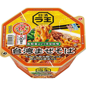 Nissin Raoh Mazesoba Mazemen Soupless Ramen Noodles 108g (Pack of 3) - YOYO JAPAN