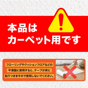 Nitoms Corocoro Spare Tape Japan - High Grade Carpet Compatible 3 Rolls 60 Wraps 160Mm Width C4312 - YOYO JAPAN