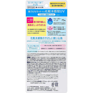 Nivea UV Super Water Gel Ex Waterproof Sunscreen SPF 50+ 80g - YOYO JAPAN