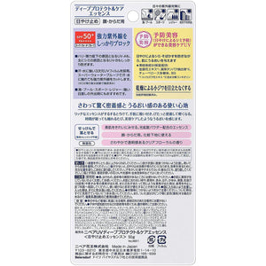 Nivea UV Deep Protect & Care Essence Sunscreen SPF50+ PA++++ 50g - YOYO JAPAN