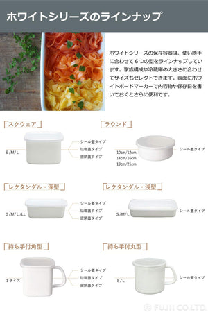 Noda Horo White Series Storage Container Stocker Square L W/ Airtight Lid & Handle - Made In Japan - YOYO JAPAN
