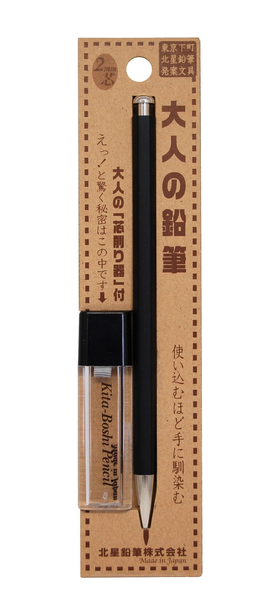North Star Pencil Aya Core Sharpener Set Black (Japan) - Otp-680Bst Adult Pencils - YOYO JAPAN