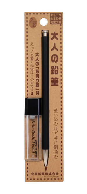 North Star Pencil Aya Core Sharpener Set Black (Japan) - Otp-680Bst Adult Pencils - YOYO JAPAN