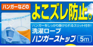 Ohe Japan 5M Laundry Drying Rope Blue Hanger Stop W/ Slit For Hangers - YOYO JAPAN