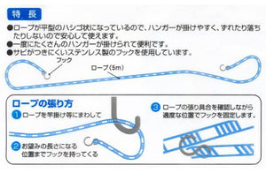 Ohe Japan 5M Laundry Drying Rope Blue Hanger Stop W/ Slit For Hangers - YOYO JAPAN