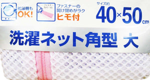 Ohe My Laundry Net Square Large 40X50Cm - Made In Japan - YOYO JAPAN