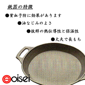 And Refined Nambu Tekki Oisei Paella Pan Large Black Ih Compatible Made In Japan - Φ 28.5 X 4 Cm 7-13 - YOYO JAPAN