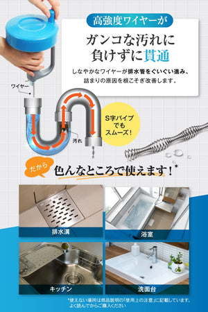 Omahat Pipe Cleaner Wire Drain Gloves Storage Bag Sponge Instruction Manual Commercial Cleaning Brush (5M) - Made In Japan - YOYO JAPAN