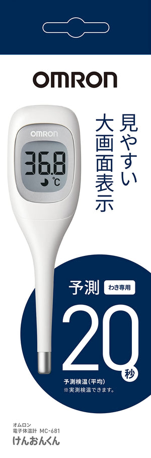Omron Mc-681 Digital Thermometer Made In Japan For Armpit Use - YOYO JAPAN
