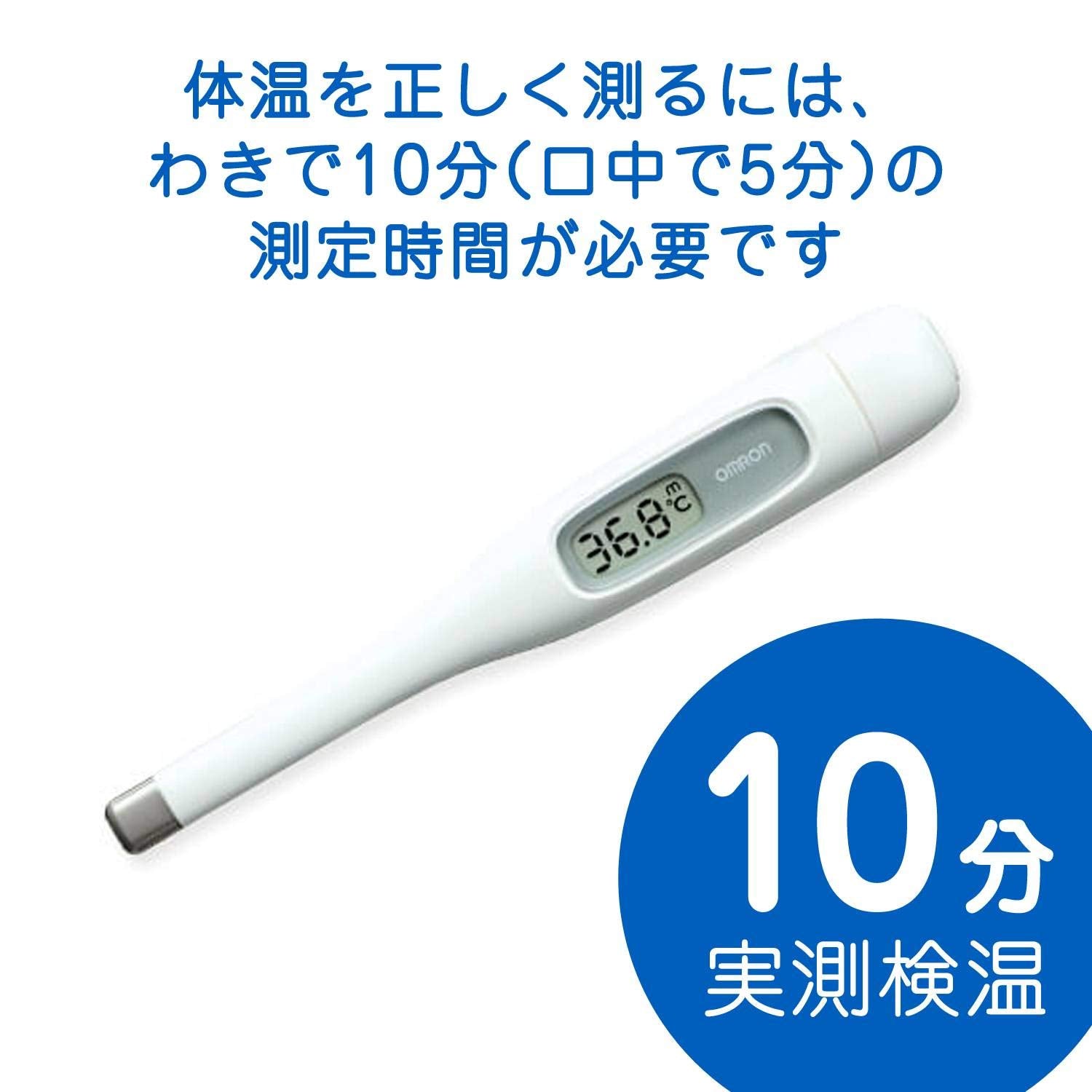 Omron Kenon-Kun Mc-170 Electronic Thermometer Japan - Actual Measurement - YOYO JAPAN