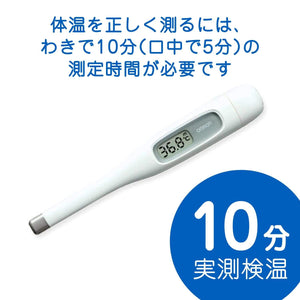 Omron Kenon-Kun Mc-170 Electronic Thermometer Japan - Actual Measurement - YOYO JAPAN