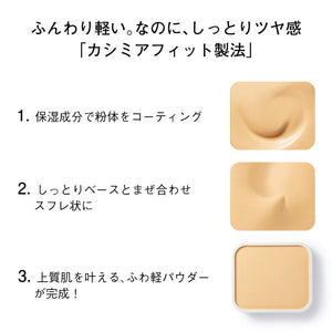 Orbis Cashmere Fit Foundation Refill (With Special Puff) 10G Natural 02 Refill - YOYO JAPAN
