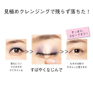 Orbis Cleansing Liquid Lightweight Oil-Free Makeup Remover 150ml - YOYO JAPAN