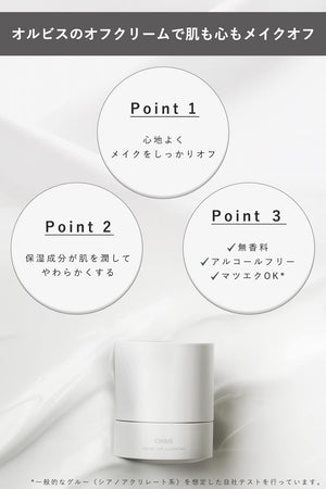 Orbis Hyaluronic Acid Makeup Remover Cream 100G - Wet Hands OK Eyelash Extension Safe Refill 2-Pack - YOYO JAPAN