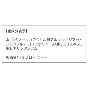 Orbis Eyebrow Makeup Coat - Premium eyebrow makeup for fuller brows - YOYO JAPAN