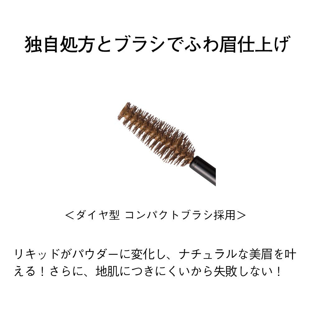 Orbis Natural Brown Eyebrow Mascara Smudge Resistant and Long-Lasting - YOYO JAPAN