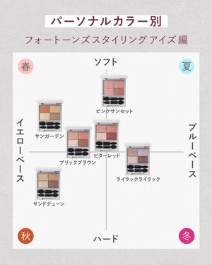 Orbis Japan 4 Tones Styling Eyes Brick Brown Eye Shadow 1X1 - YOYO JAPAN
