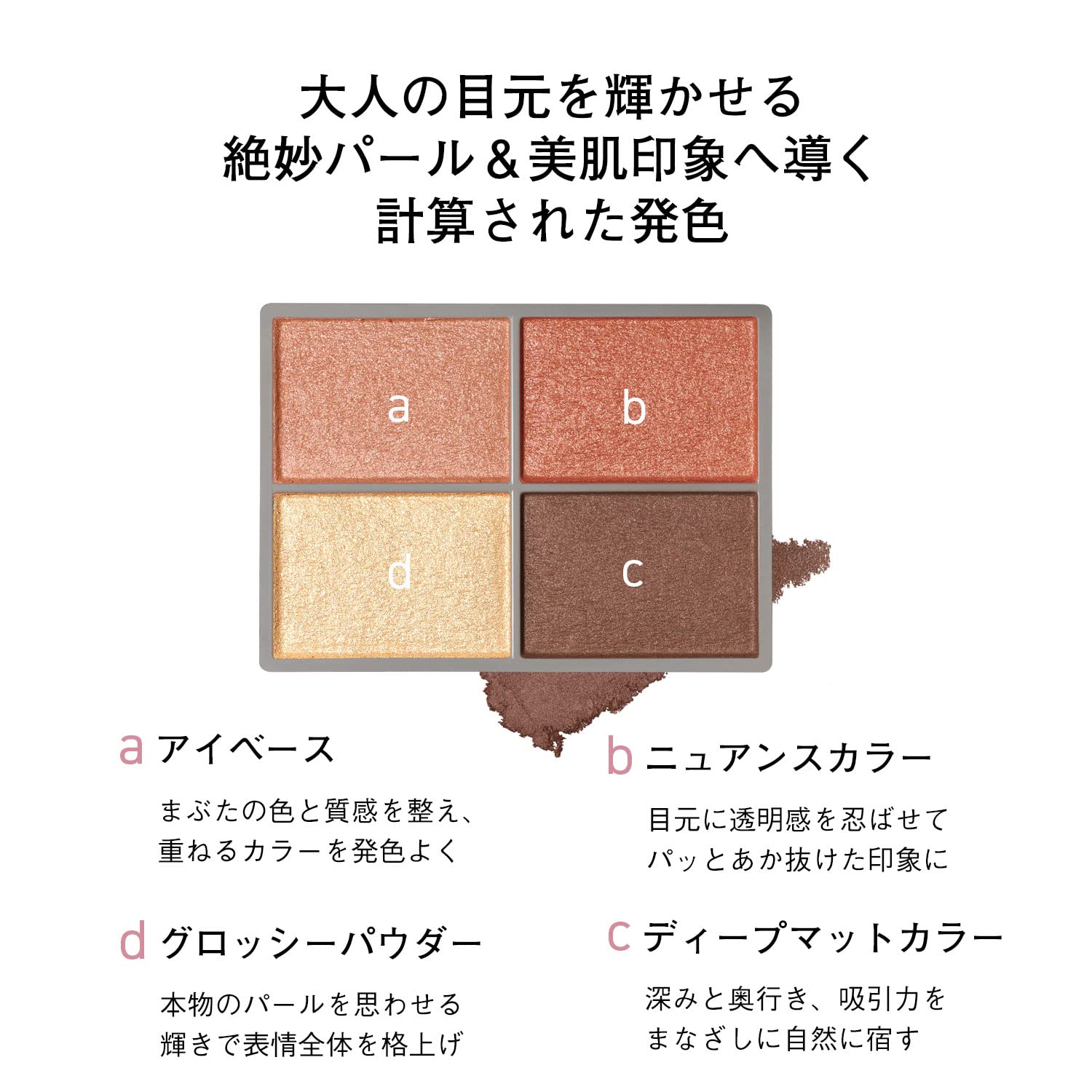 Orbis Four Tones Styling Eyes Lilac Eyeshadow Palette 1 Piece - YOYO JAPAN