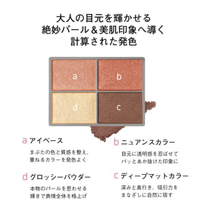 Orbis Four Tones Styling Eyes Lilac Eyeshadow Palette 1 Piece - YOYO JAPAN