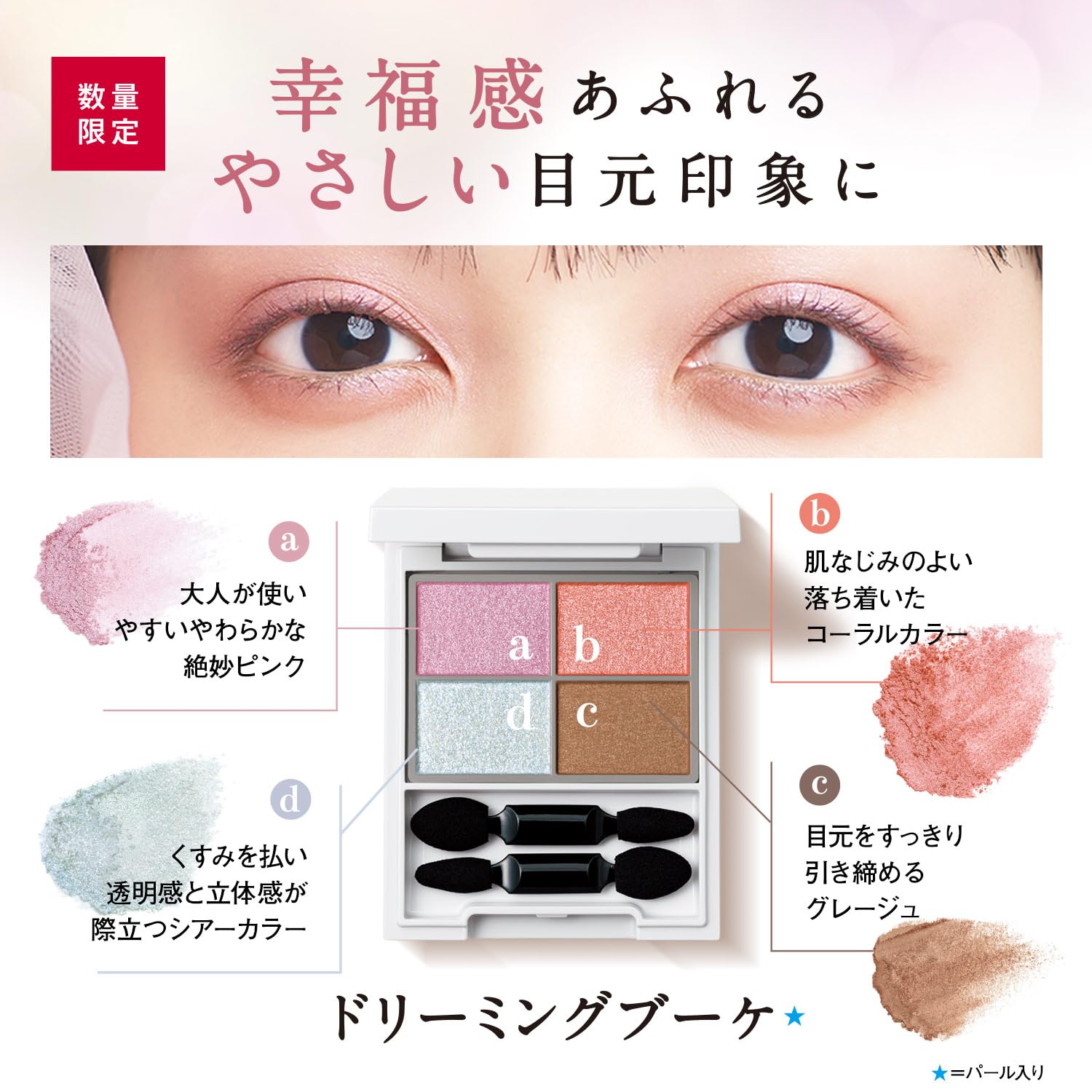 Orbis Fourtones Styling Eyes Dreaming Bouquet Eyeshadow Palette - YOYO JAPAN